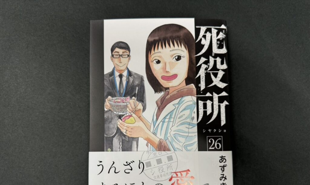 【番外編】中津市の企業が出演していたのでご紹介