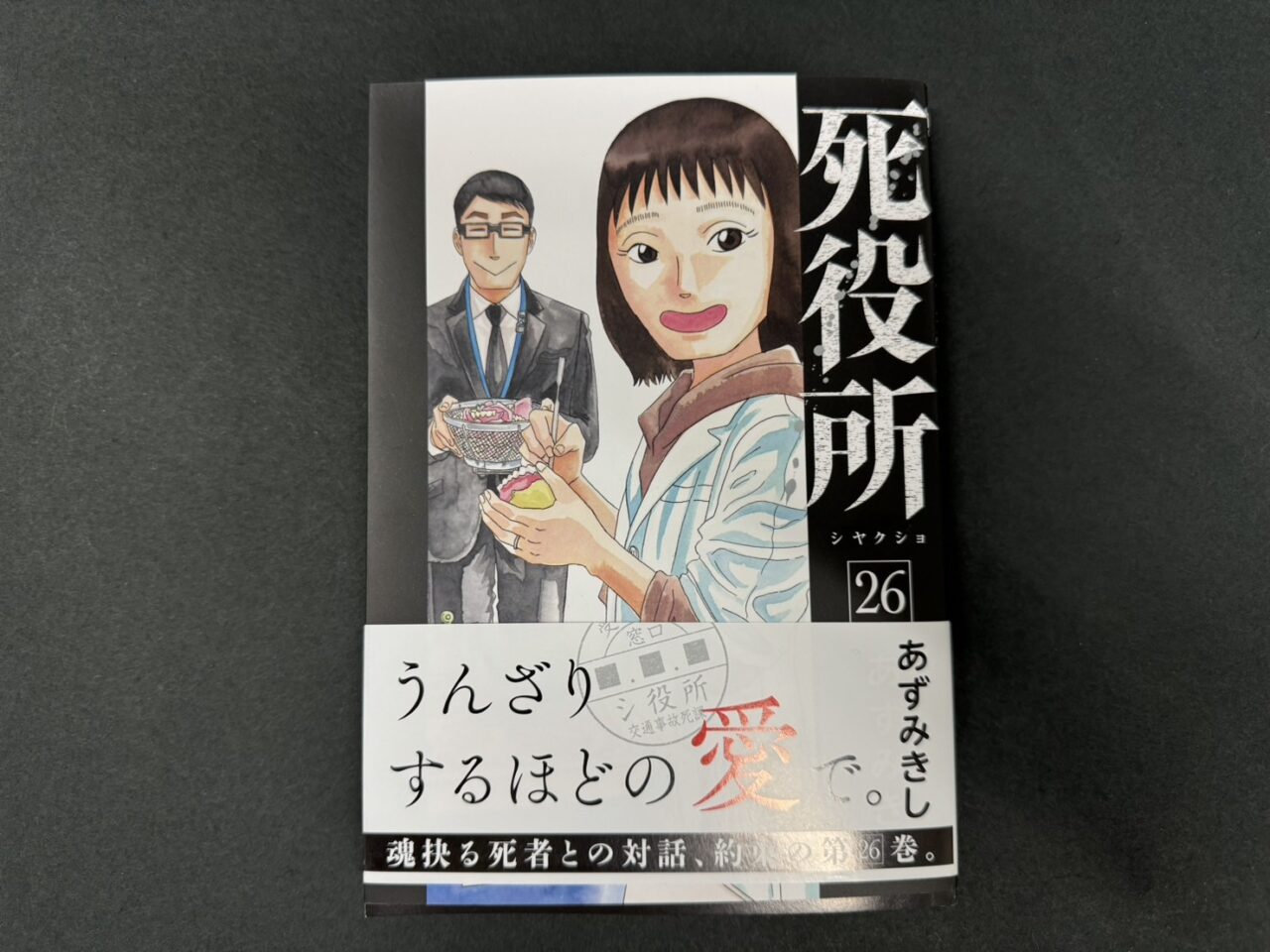 【番外編】中津市の企業が出演していたのでご紹介