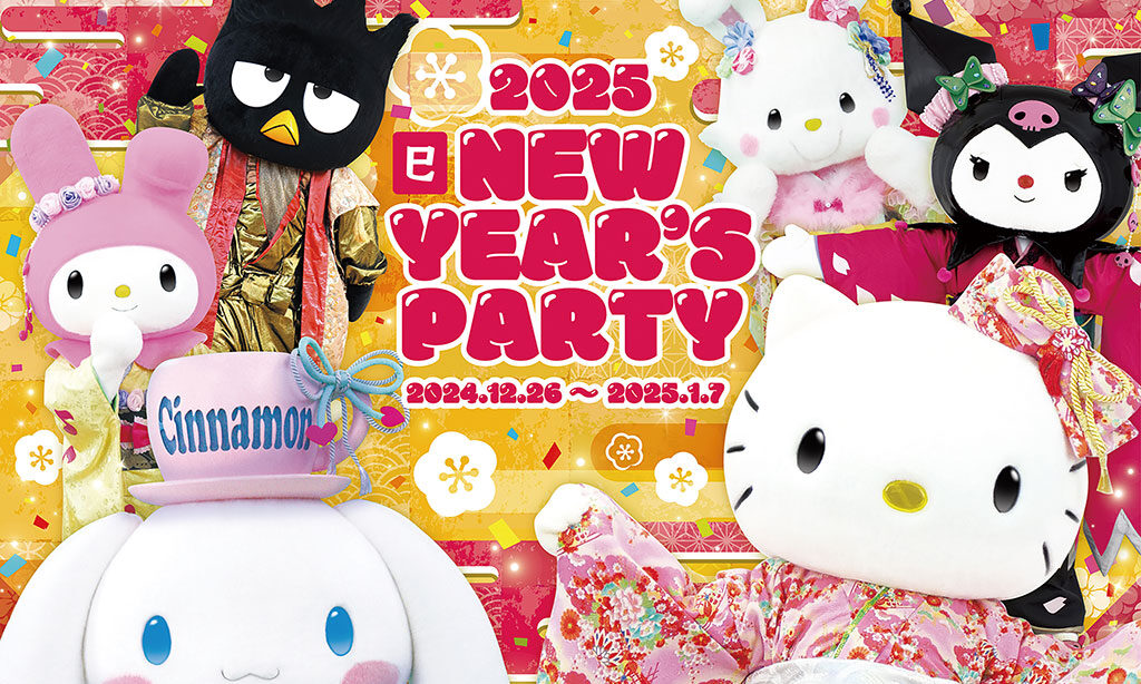 【速見郡日出町】12/26(木)～1/7(火)『ハーモニーランド 2025  NEW YEARS’ PARTY』