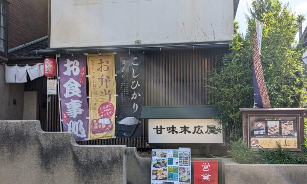 【豊後高田市】温かい手作り料理で心も体も満たせれる定食が食べることができる、『甘味末広屋』