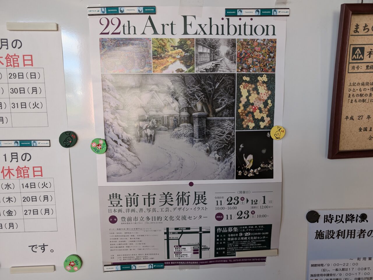 市美展