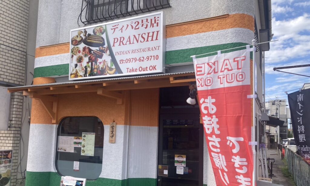 【中津市】タンドリー窯で焼いているところを見れる『ディパ2号店(PRANSHI)』