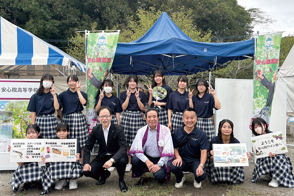 フリーマガジンスマイル連載企画『スクール&チーム』(大分県立安心院高等学校 葡萄酒まつり実行委員会)