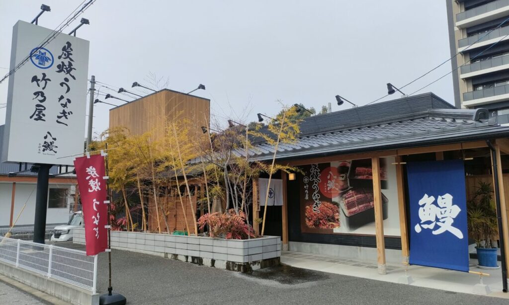 【中津市】地域唯一の関西風地焼きうなぎ専門店『八鰻炭焼きうなぎ竹乃屋』