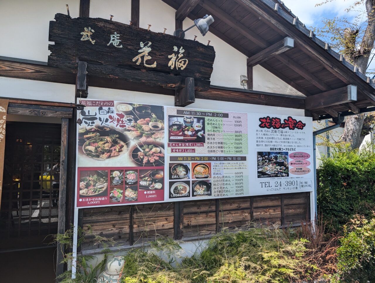 外観