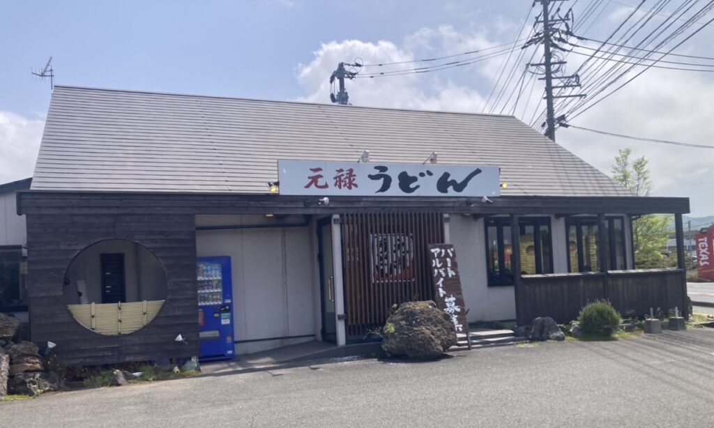 【宇佐市】うどん・そば・丼と多彩なメニューが楽しめる『元禄うどん』