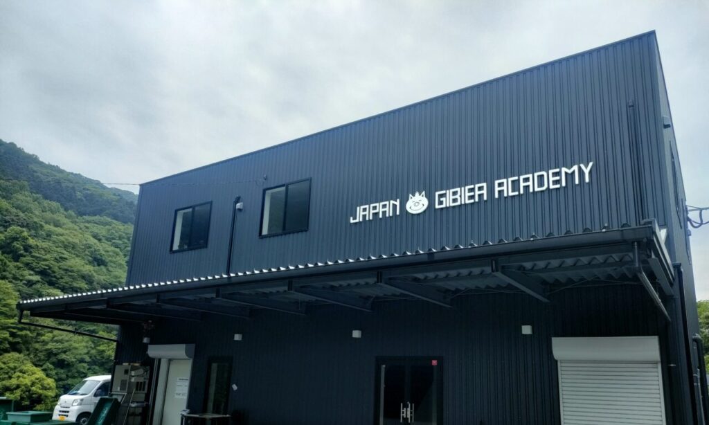 【宇佐市】日本初!!ジビエ処理研修施設の『日本ジビエアカデミー』