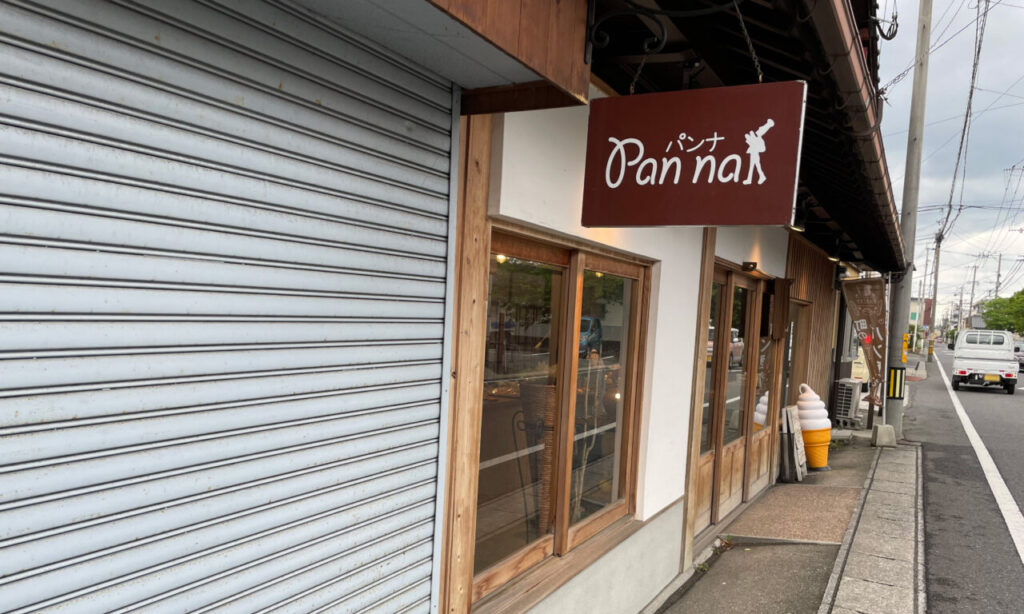 【中津市】地元の人に愛される人気のパン屋!『Panna パンナ』
