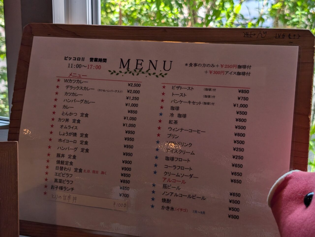 メニュー