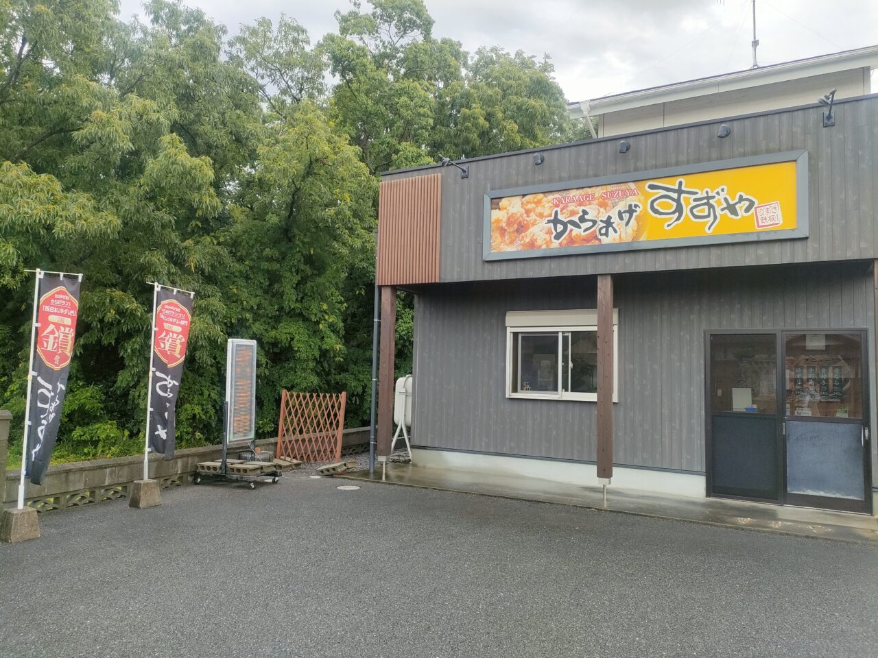 【宇佐市】醤油の香り、しょうがの風味、圧倒的なカリカリ食感が楽しめる『からあげすずや』