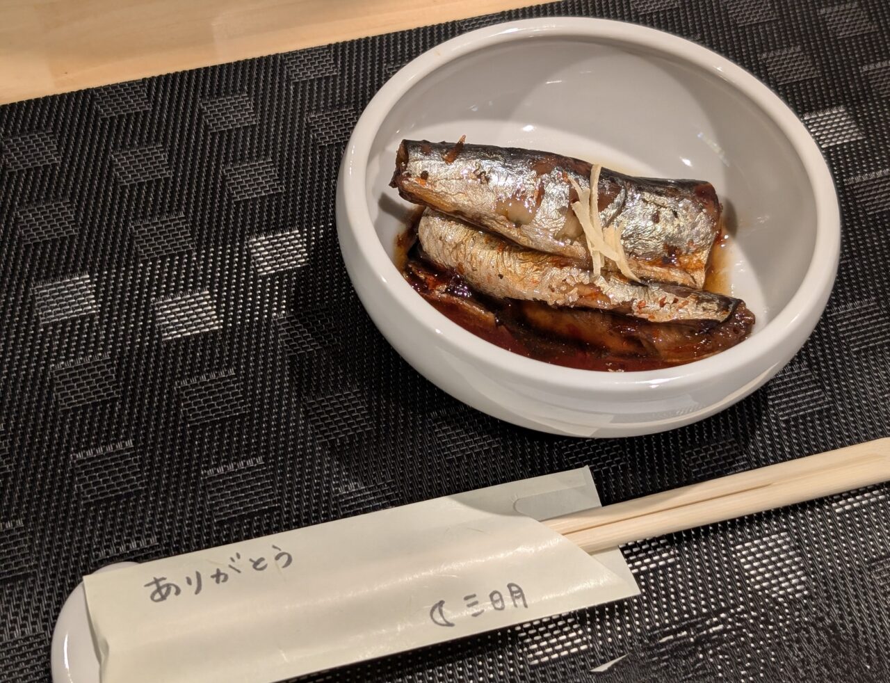 いわし
