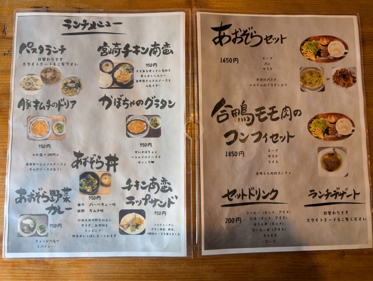 メニュー