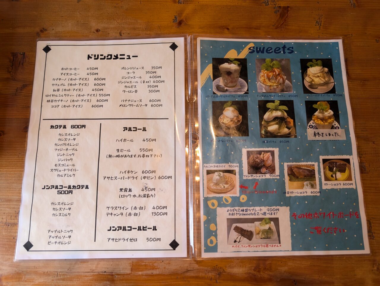メニュー