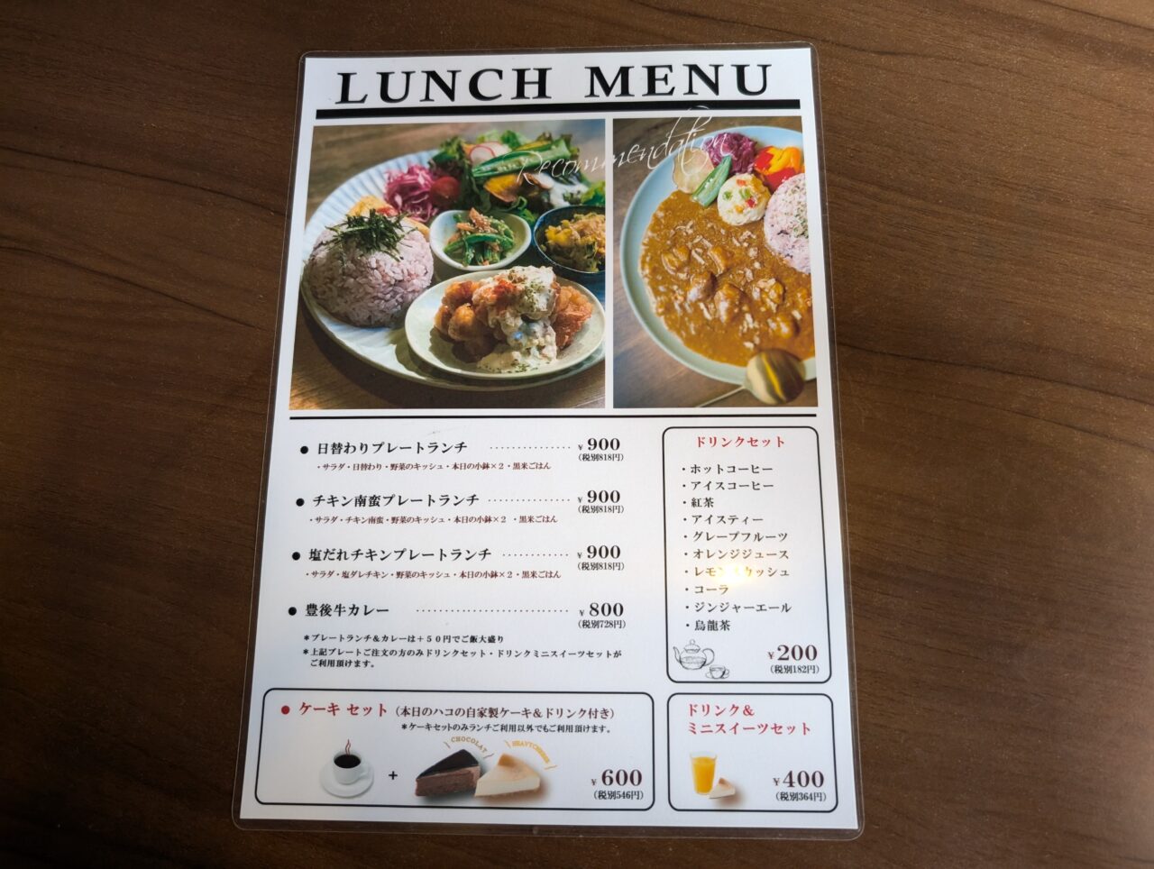 メニュー