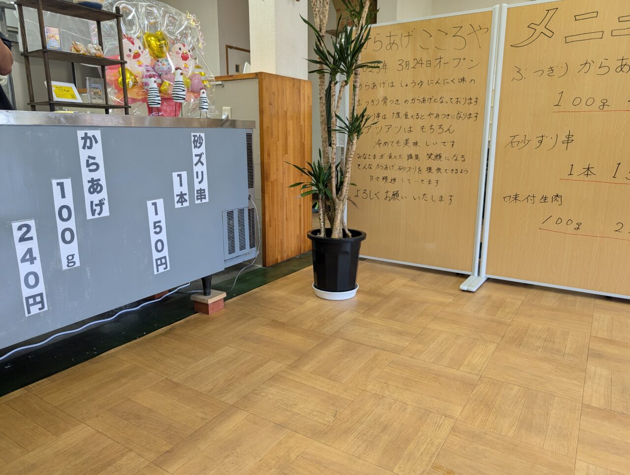 カウンター