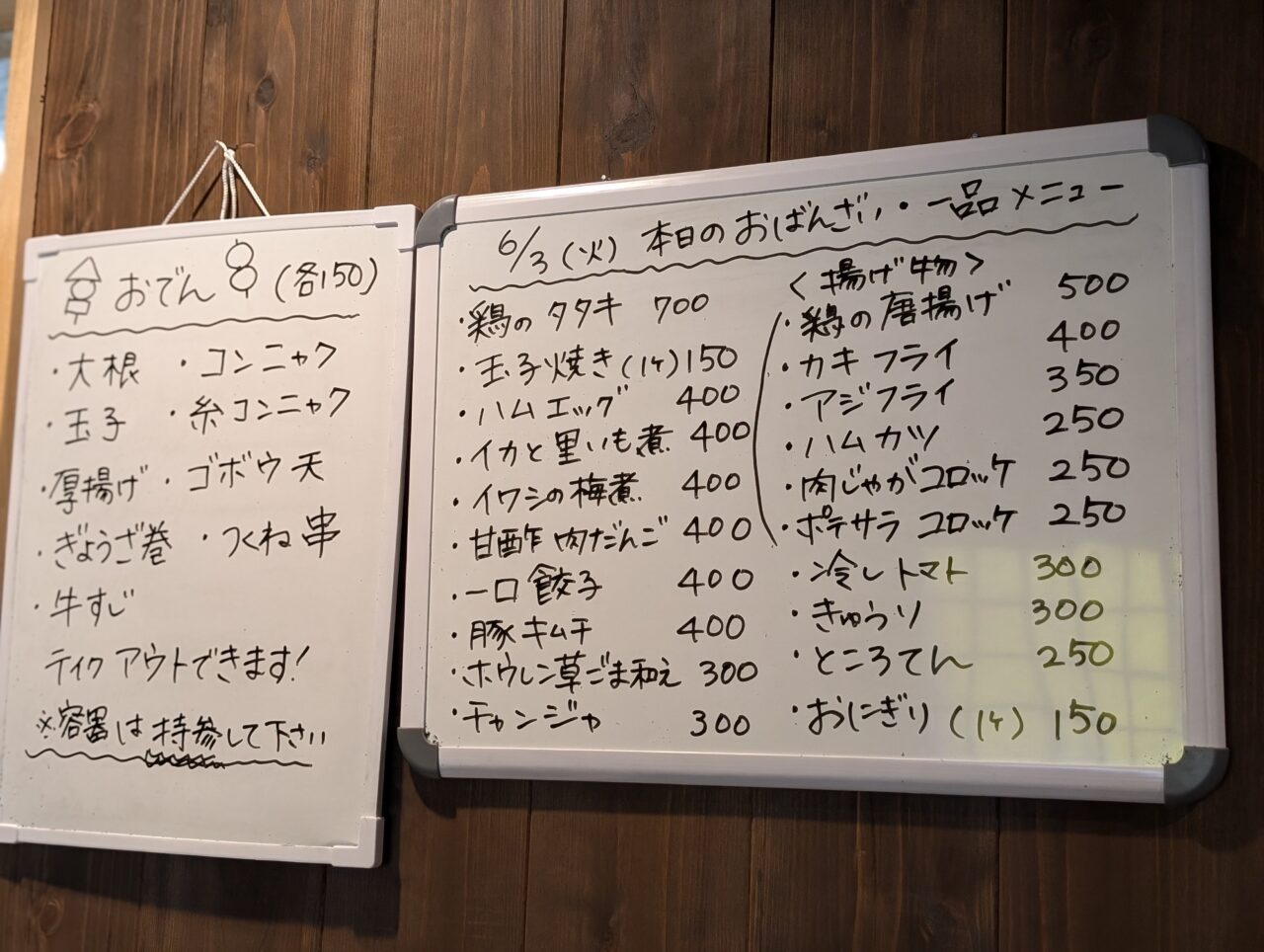 メニュー