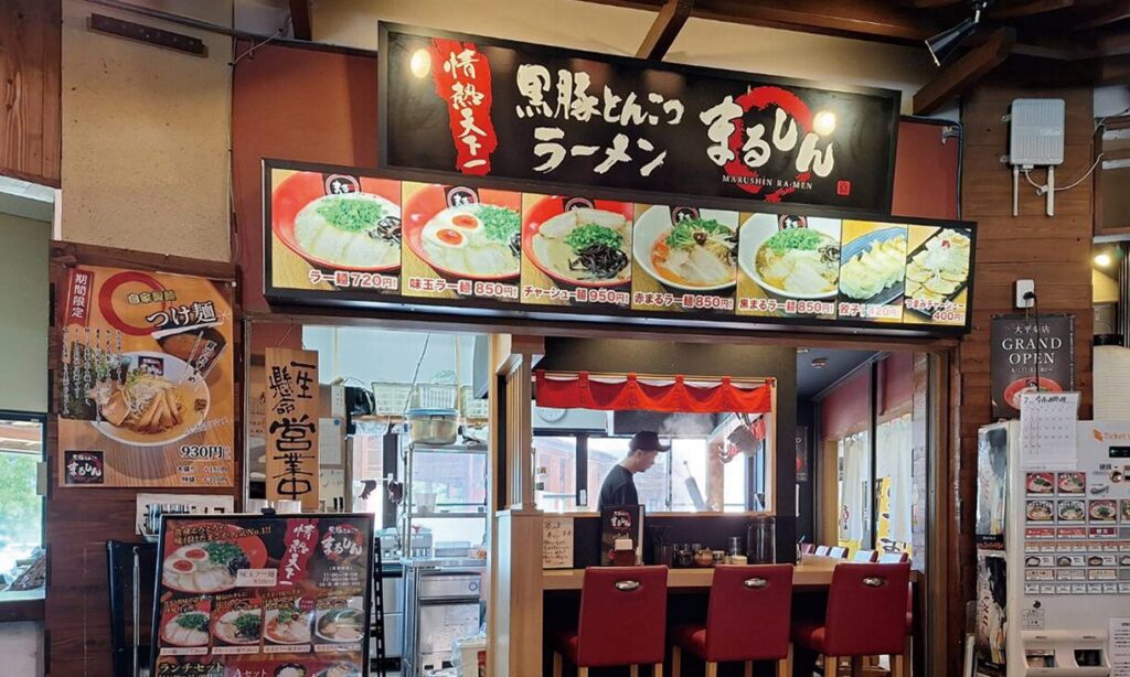 【上毛町】国産黒豚のこだわりスープ。渾身の一杯が堪能できる『まるしんラーメン太平楽店』