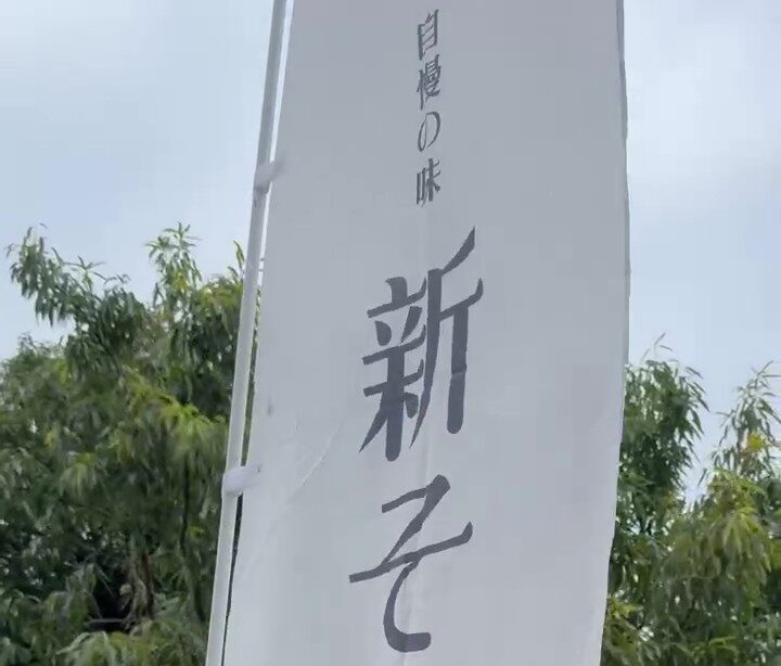 【中津市】耶馬トピアで開催された夏の新そば賞味会レポート!