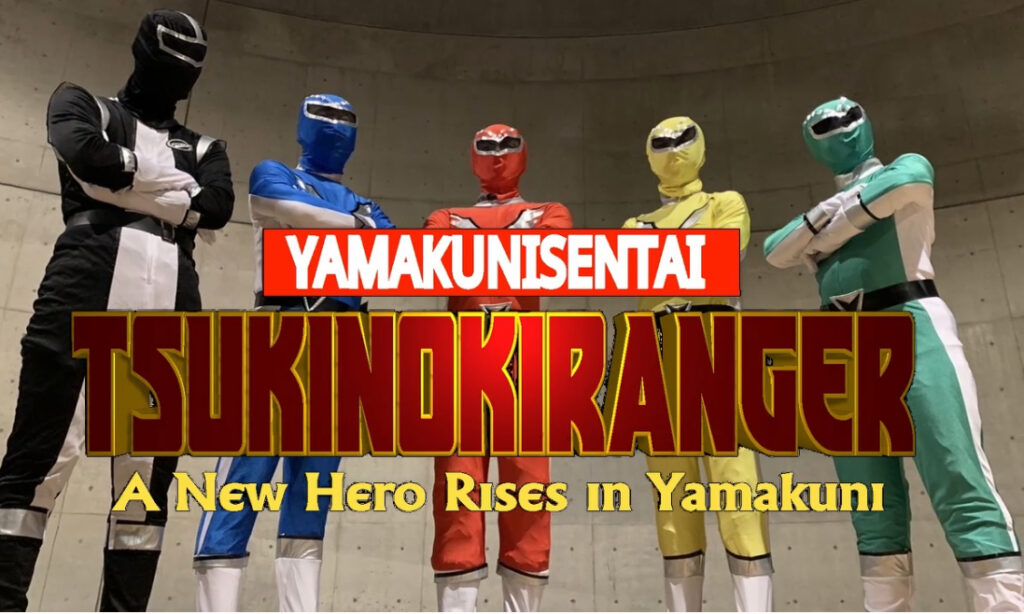 【連載スタート!】山国発!ご当地ヒーロー「槻木レンジャー」がスマイル中津に登場!