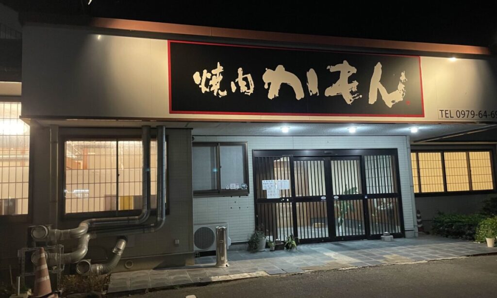 【中津市】メニューが豊富で宴会におすすめの『焼肉かもん』お店の方おすすめ3選をご紹介!