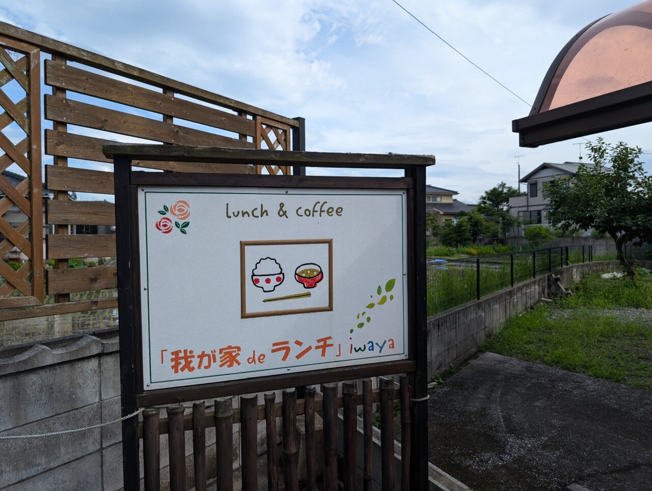 お店前