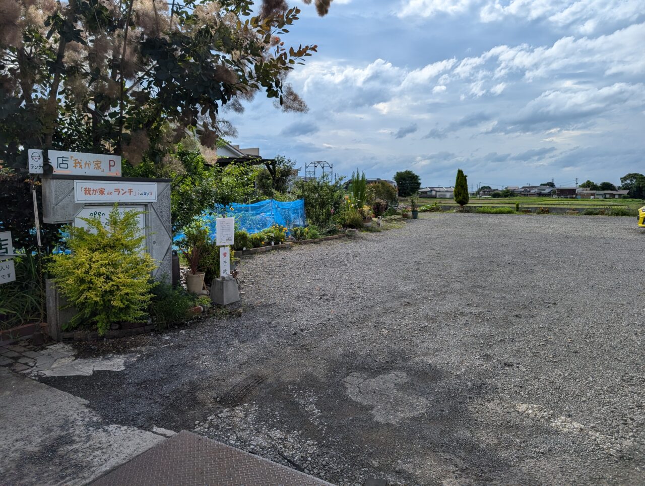 駐車場