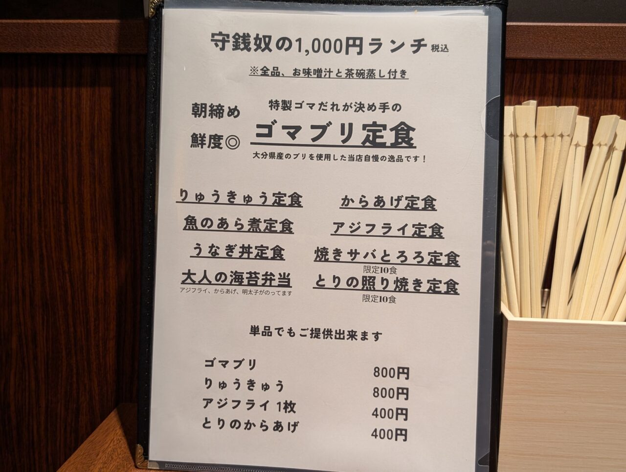 メニュー