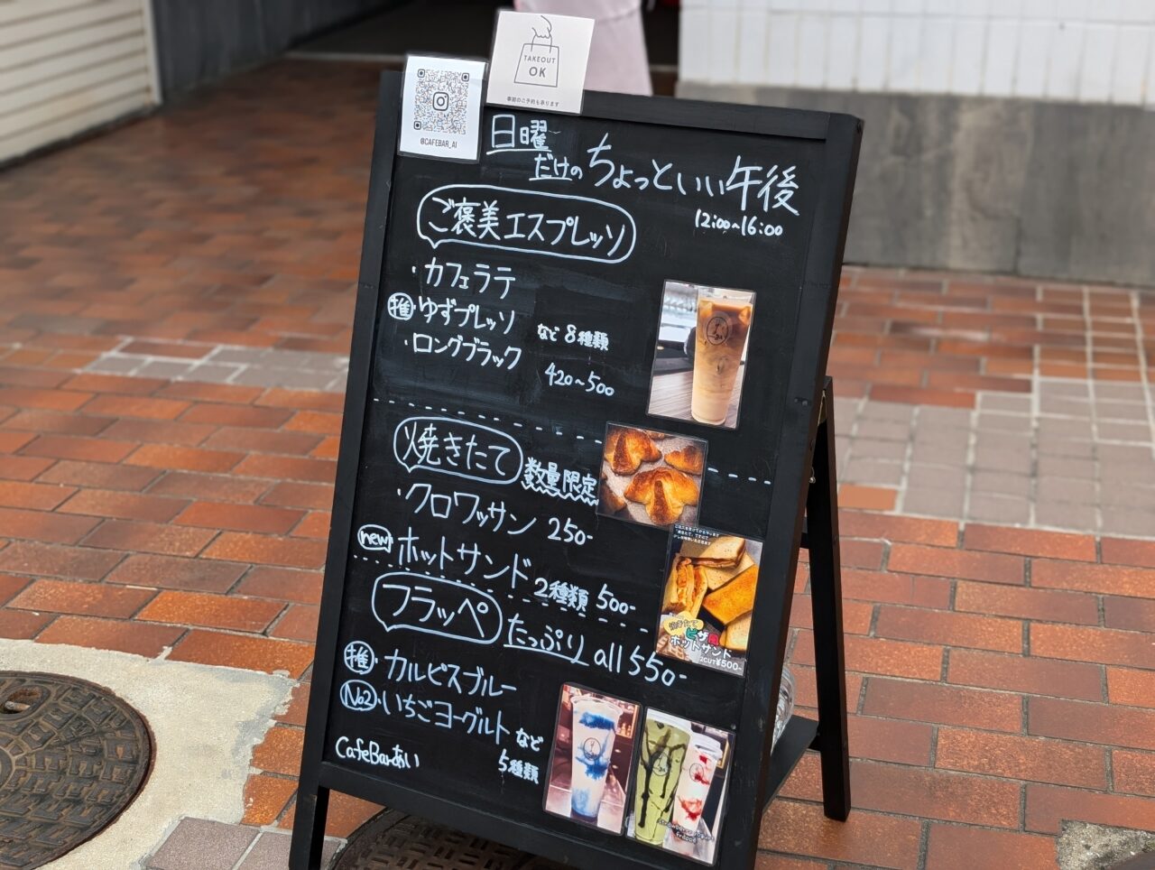 メニュー
