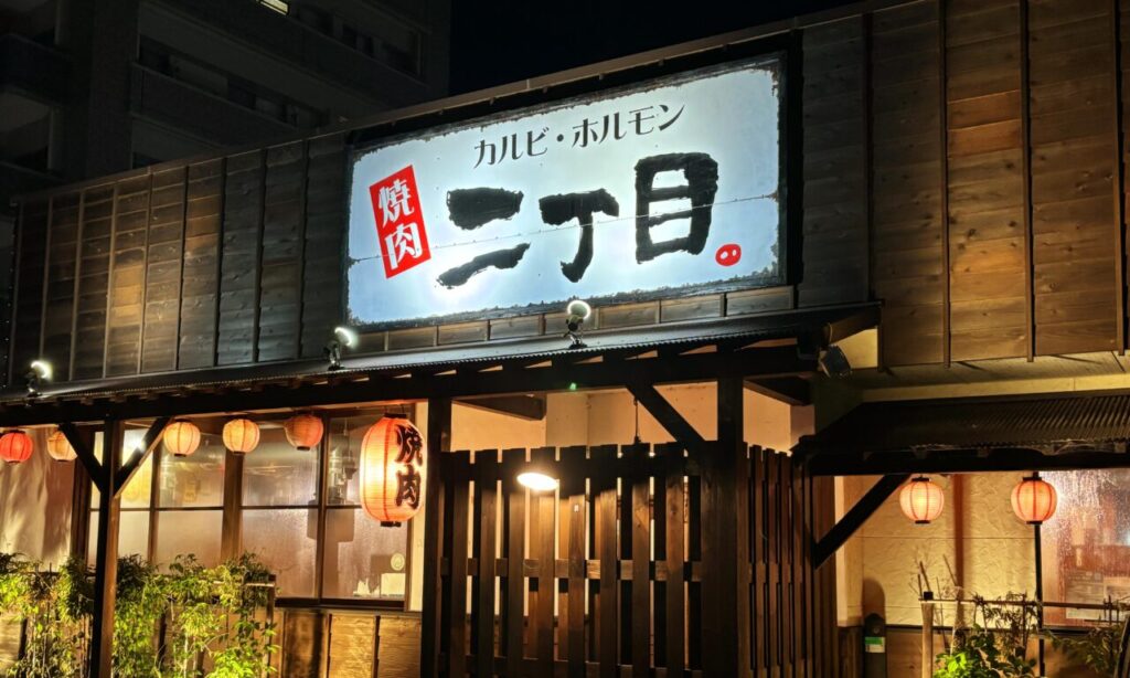 【中津市】『焼肉二丁目』極上牛豚鳥にホルモンと、豊富で多彩なメニューが魅力