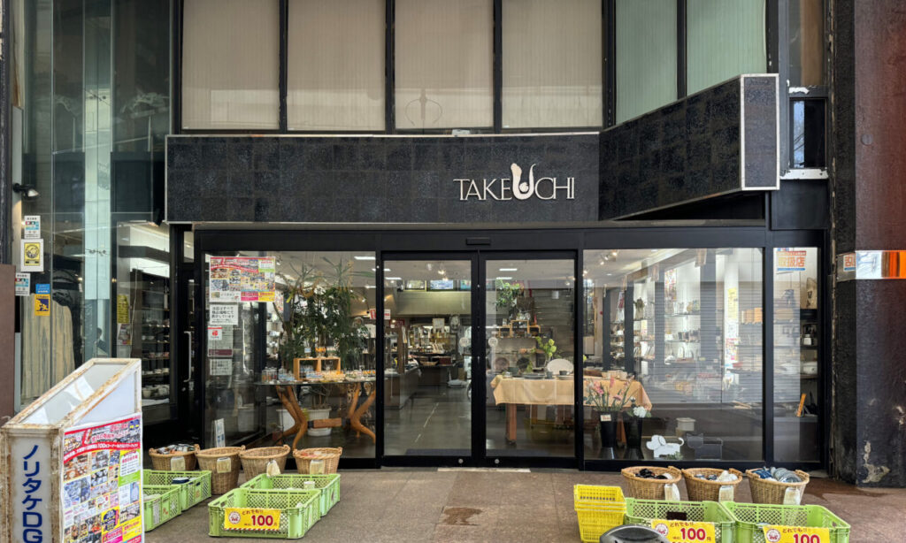 【中津市】『武内陶器店』暮らしを彩るあたたかな一品に出会う。