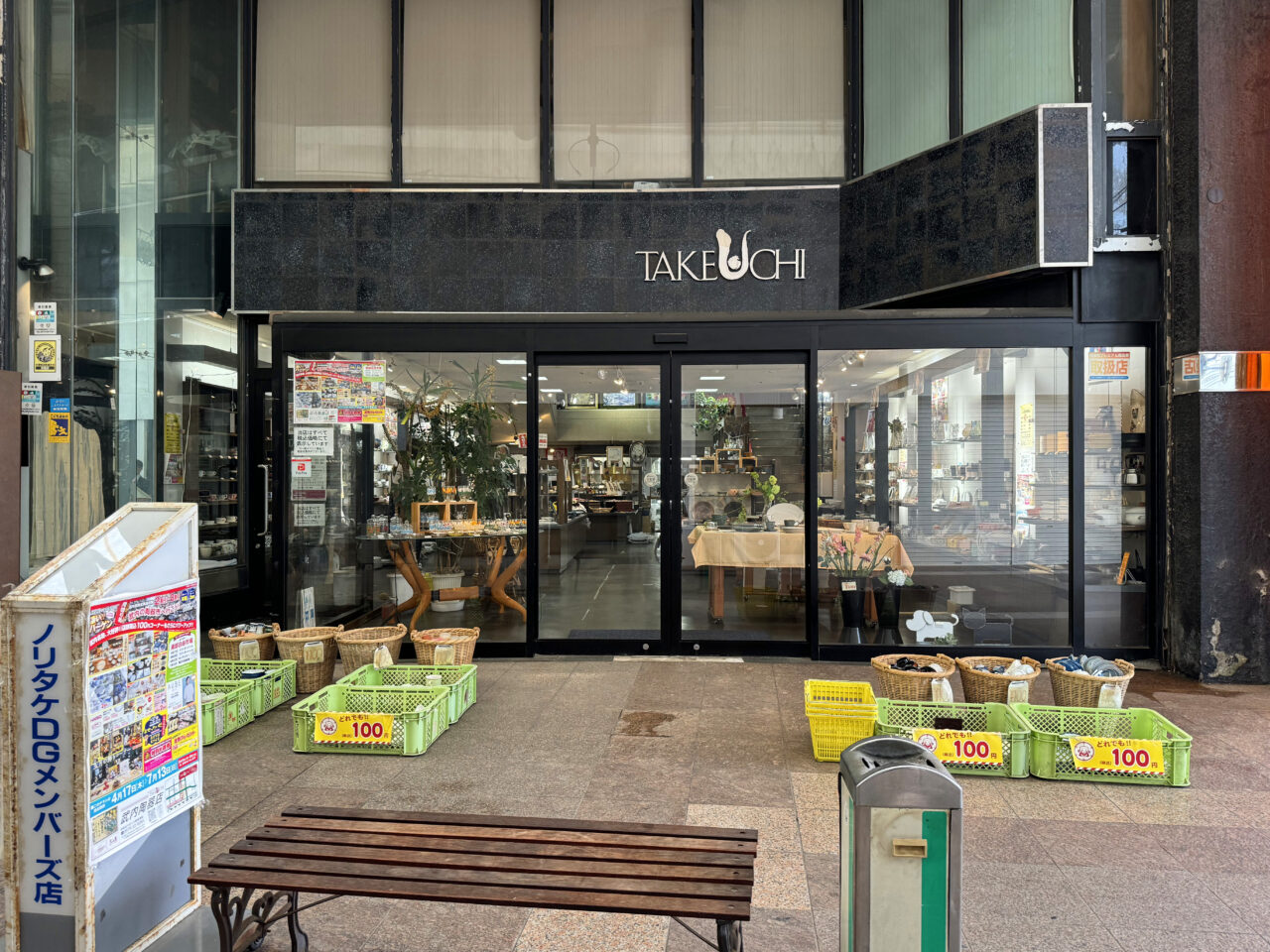 【中津市】『武内陶器店』暮らしを彩るあたたかな一品に出会う。