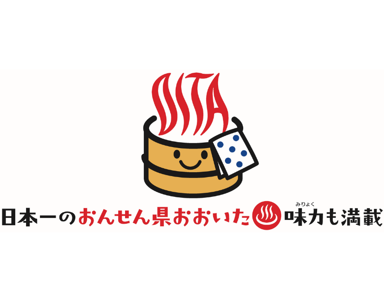 「おんせん県おおいた」はなぜ生まれたのか?