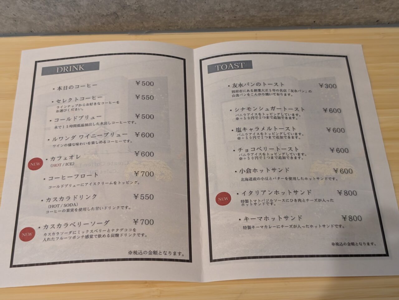 メニュー
