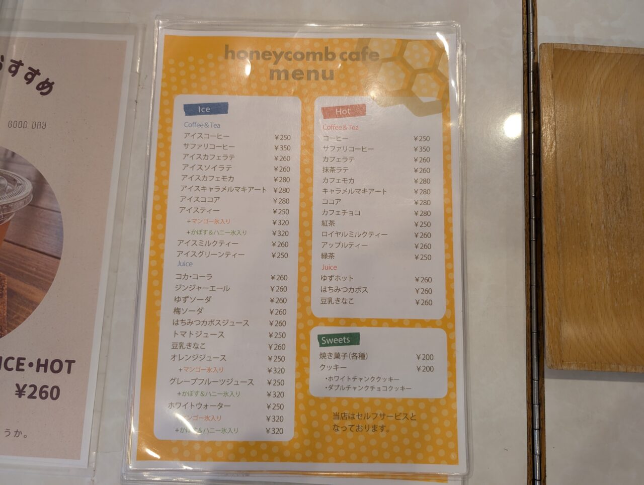 メニュー