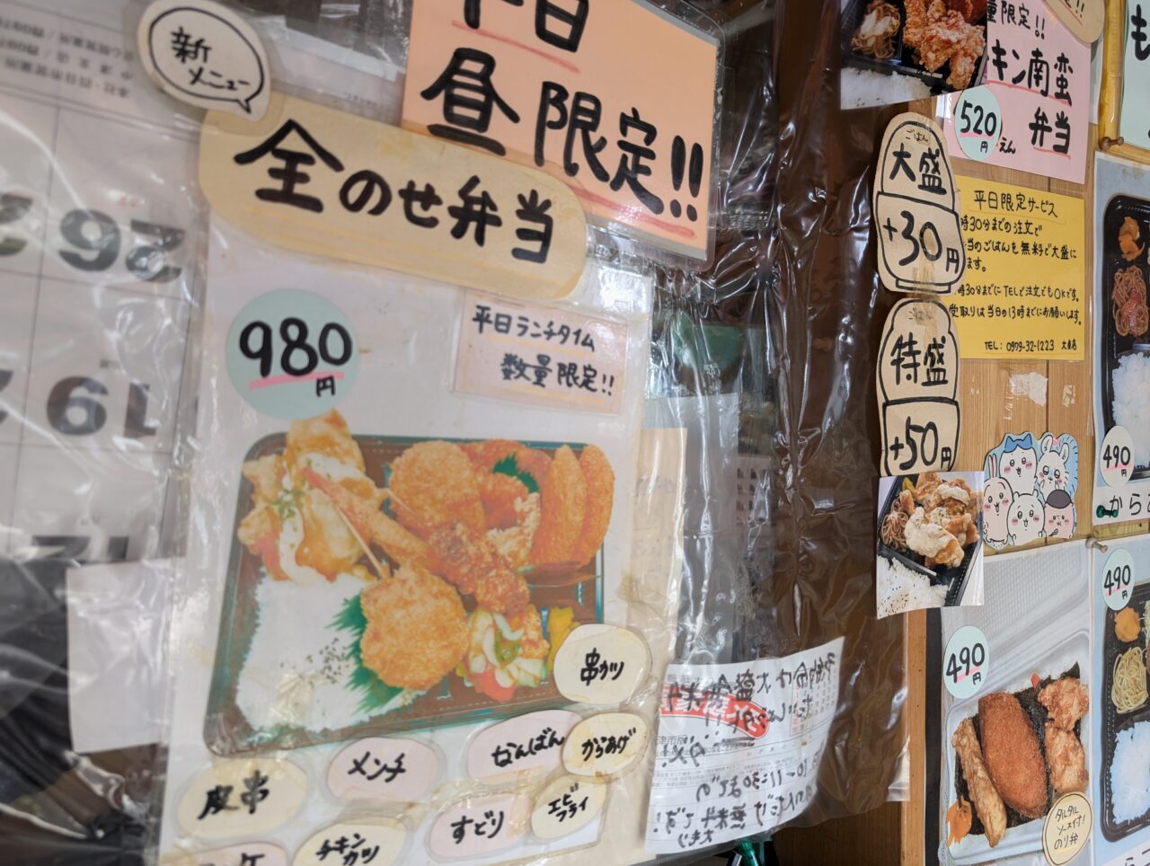 全のせ