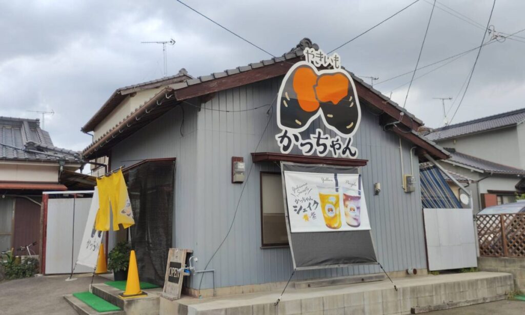 【宇佐市】『やきいもかっちゃん』で味わうシェイクとチップス