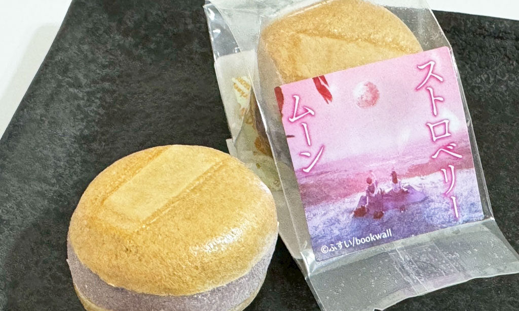 【中津市】映画『ストロベリームーン』コラボ和菓子!御菓子司 武蔵屋総本店の『恋最中』