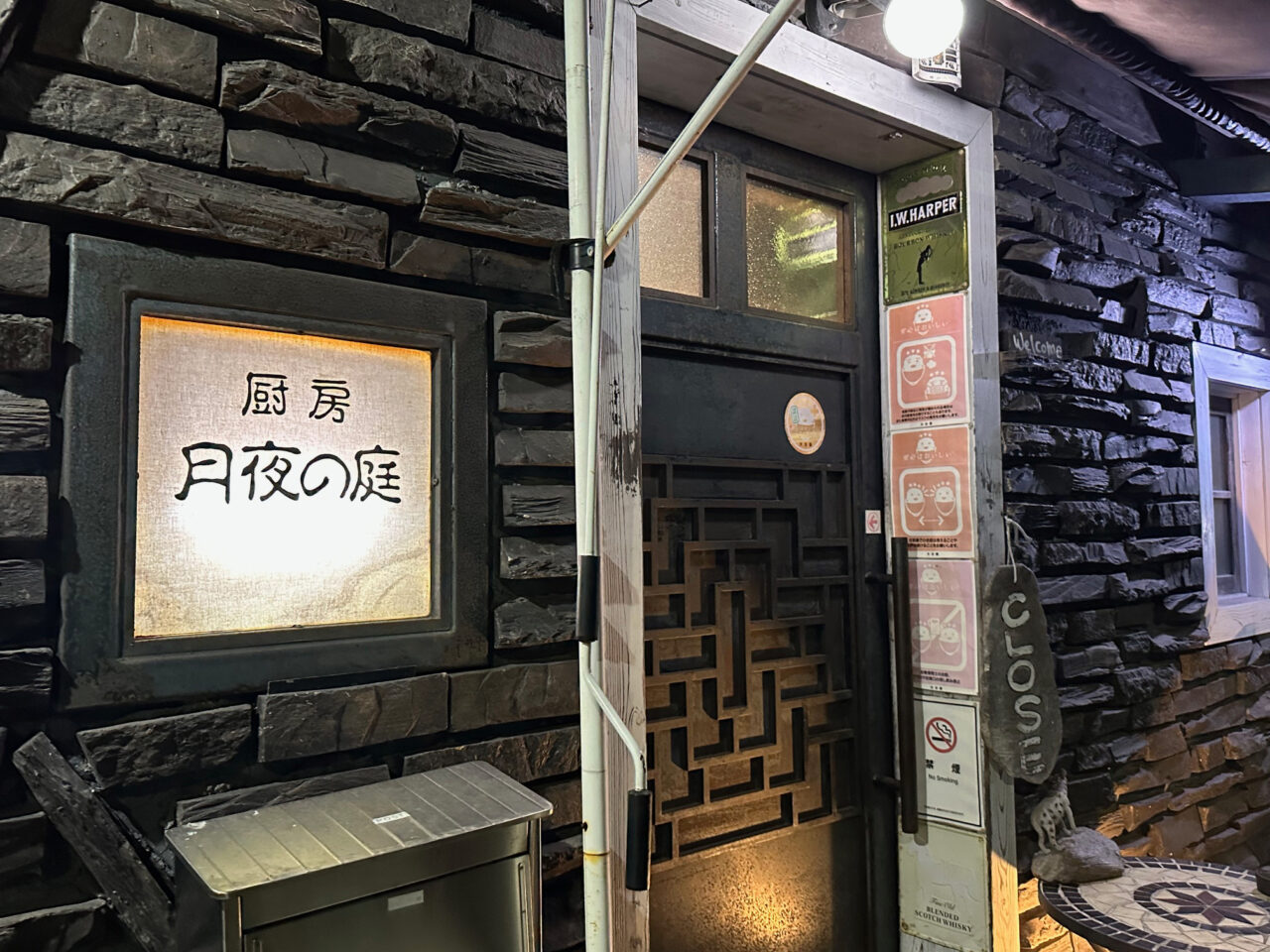 【中津市】今宵は中津の夜の隠れ家『厨房 月夜の庭』で!