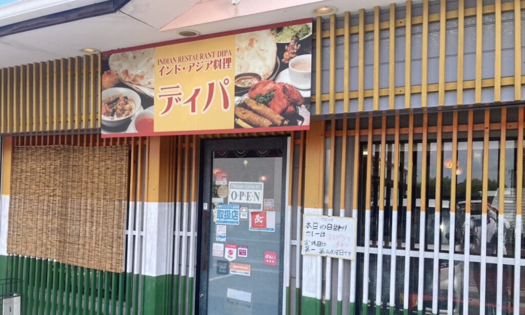 【中津市】メニューが一新。異国情緒あふれる空間で食事を楽しめる『ディパ本店』