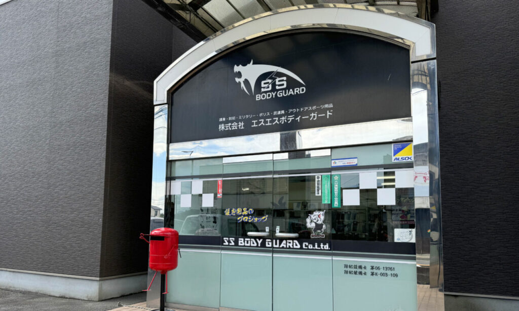 【宇佐市】『エスエスボディガード』安全+オシャレ→「楽しく豊かな暮らし」