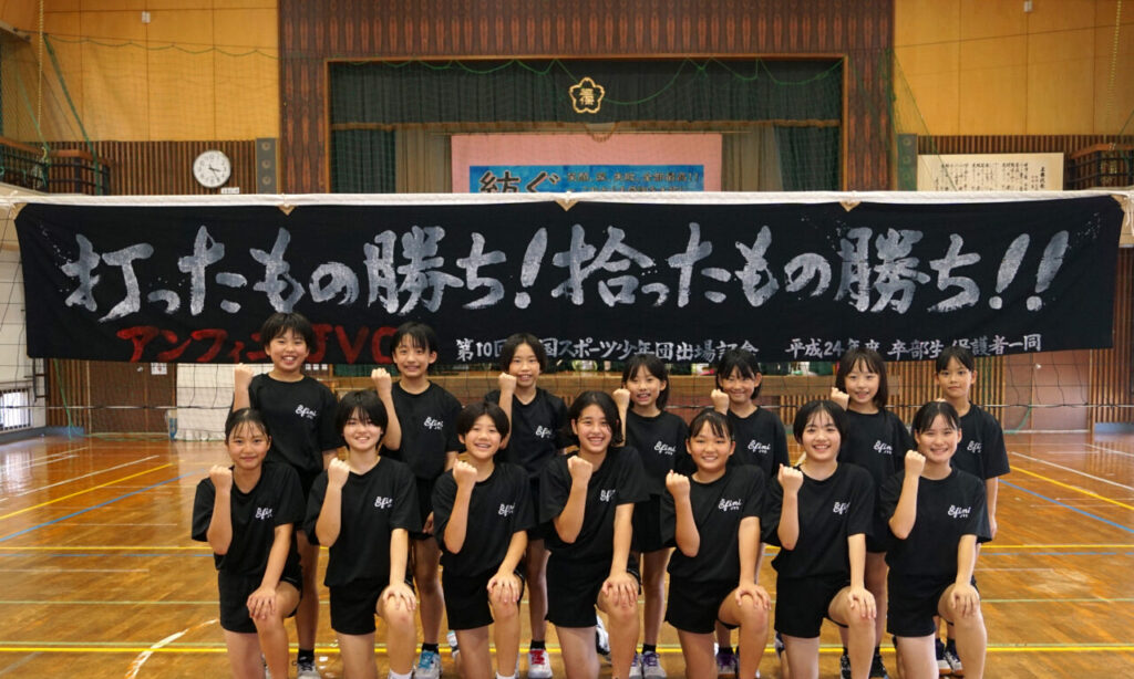 フリーマガジンスマイル連載企画『Let’s スポーツ! vol.32』アンフィニJVC/小学生バレーボールチーム