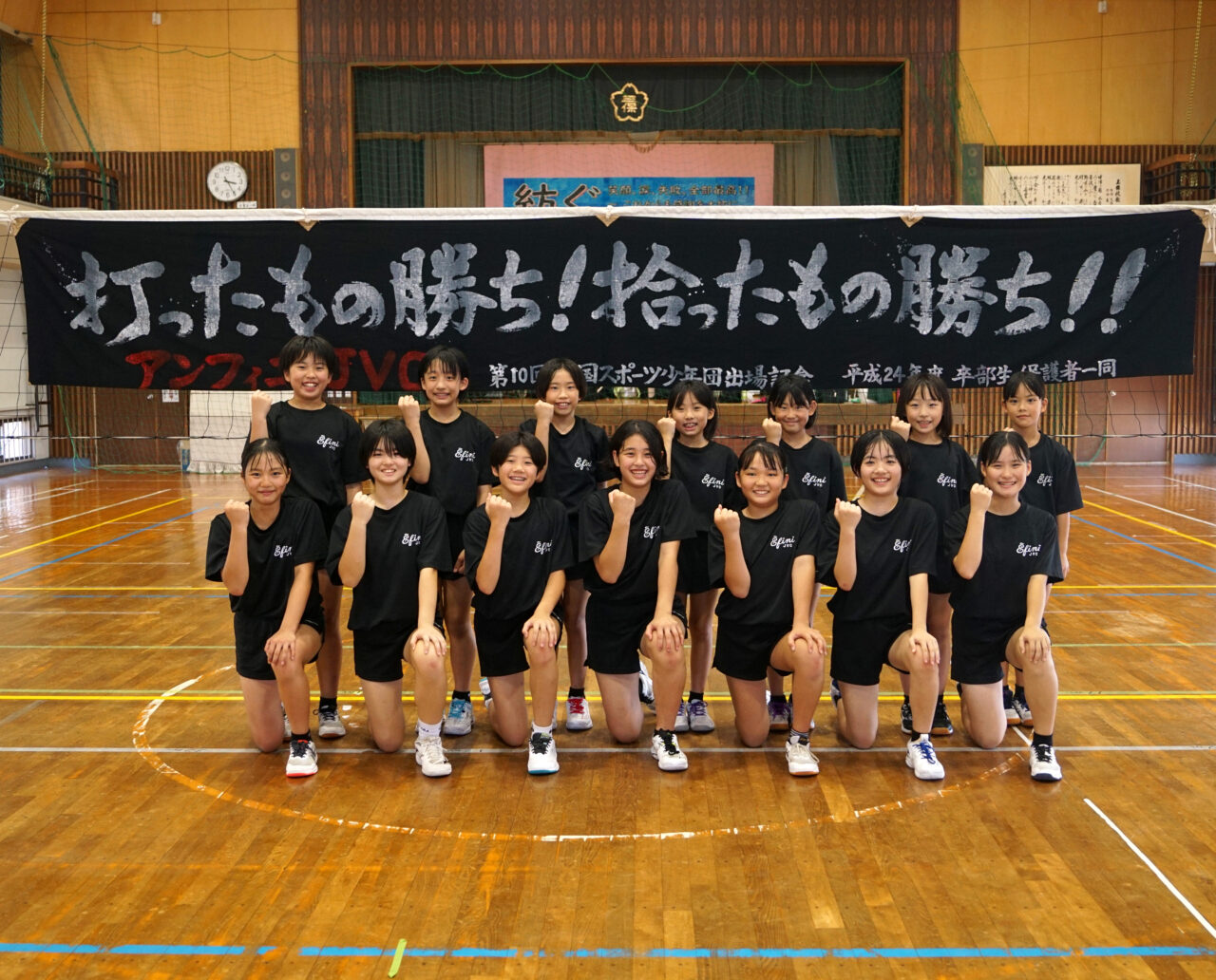フリーマガジンスマイル連載企画『Let’s スポーツ! vol.32』アンフィニJVC/小学生バレーボールチーム
