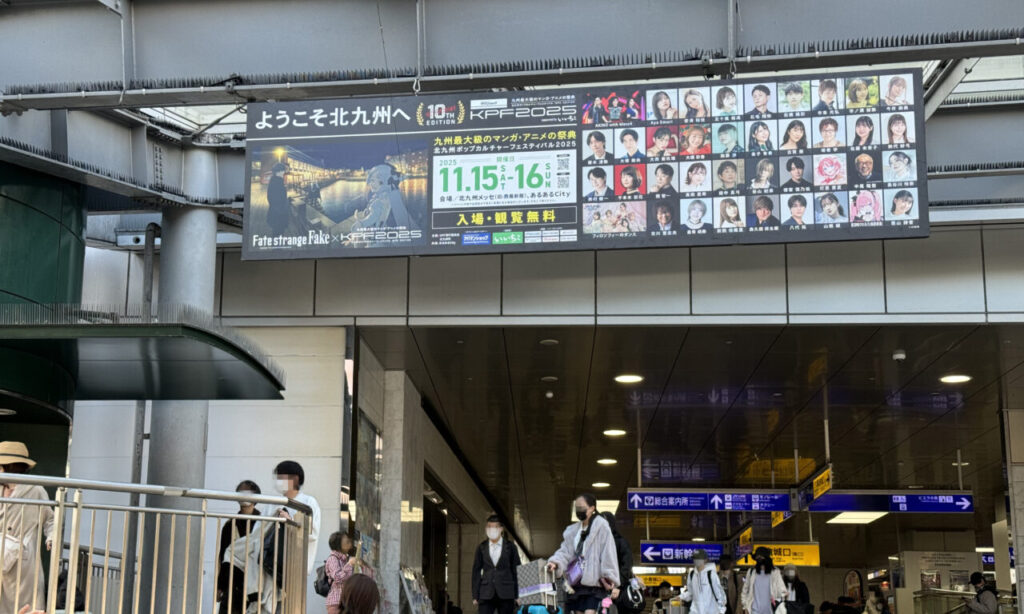 【北九州】『KPF2025』ポップカルチャー熱狂!豪華声優陣も大集結 北九州メッセが揺れた!!