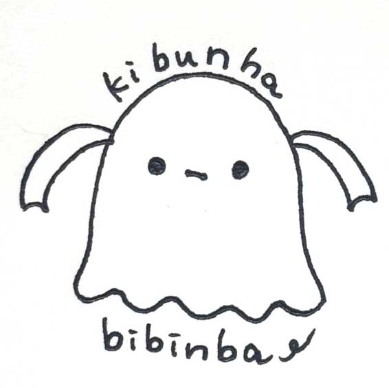 気分はビビンバ