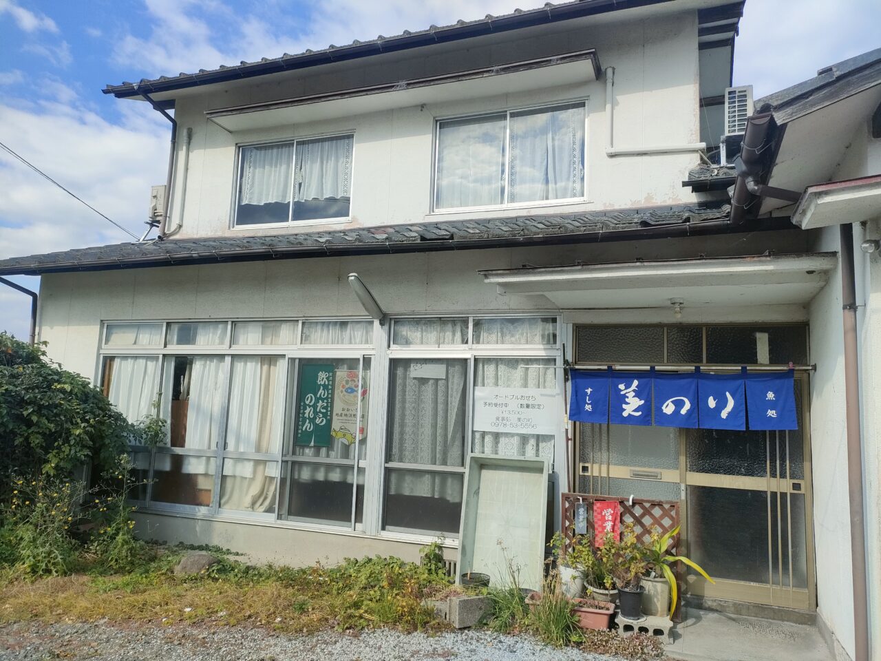 【豊後高田市】ボリューム満点で鮮度抜群!!昭和の町で愛されている満腹定食の名店『美のり』