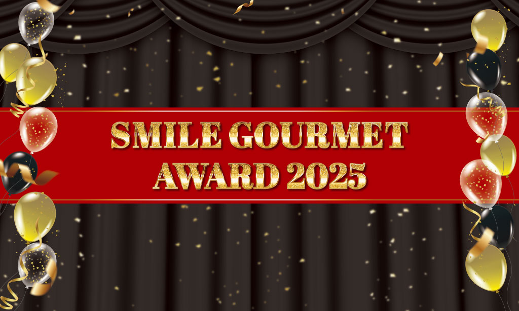 編集部がオススメしたい料理の数々をご紹介!SMILE GOURMET AWARD 2025