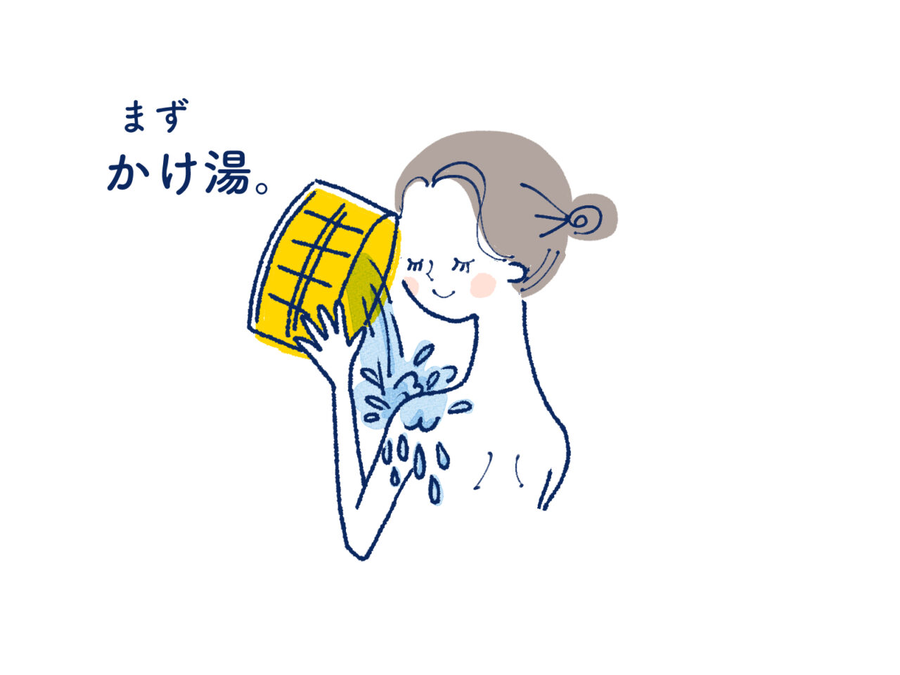 かけ湯のイラスト