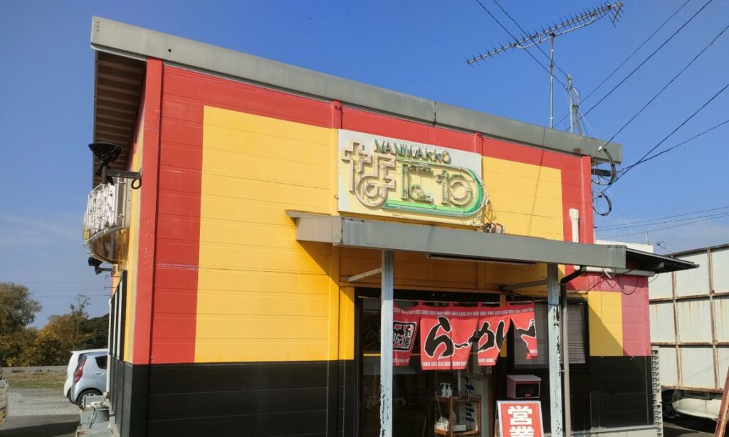 【豊後高田市】気取らず通える町のラーメン屋さん『ラーメンなにわっこ』