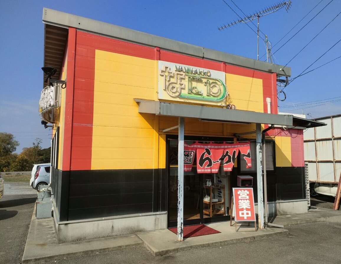 【豊後高田市】気取らず通える町のラーメン屋さん『ラーメンなにわっこ』
