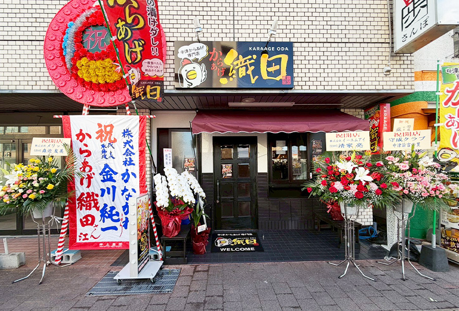 【中津市】12月7日オープン『からあげ織田』ランチ定食・夜は居酒屋の新店で中津からあげをテイクアウト